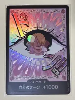 プリン ドン!!カード パラレルドンカード