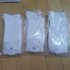 野球用ホワイト ソックス 26-28サイズ 3足セット
