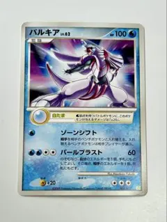 パルキア LV.67 039/DP-P ポケモンカード - メルカリ