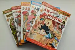 科学漫画サバイバル　シリーズ５冊セット【人体1-3・火災・自然史ミュージアム】