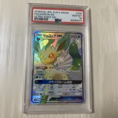 リーフィアGX SSR SM8b GXウルトラシャイニー 206/150