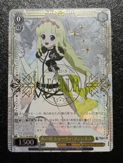 ヴァイスシュヴァルツ ラストキングダム クラウン PR - メルカリ