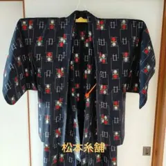 かすり着物　ウールアンサンブル　松本糸舗　女性用