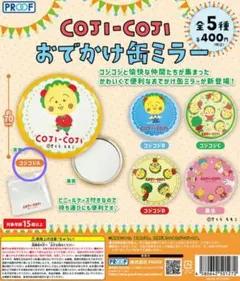 COJI-COJI おでかけ缶ミラー