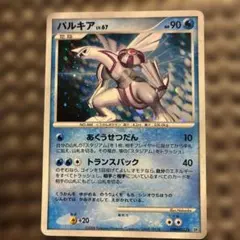 パルキア ☆ 拡張パック 時空の創造 ダイヤモンド＆パールコレクション