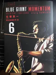 2025年最新】ブルージャイアントモメンタムの人気アイテム - メルカリ