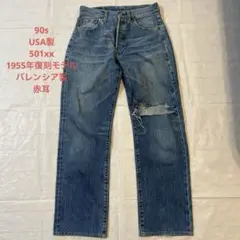 90s USA製 リーバイス501XX 復刻モデル バレンシア 赤耳 W30 - メルカリ