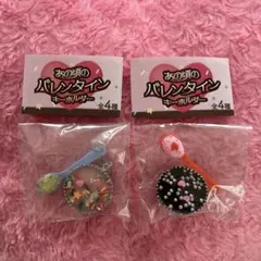 平成レトロ　あの頃のバレンタインキーホルダー　チョコマスコット　ガチャ