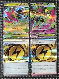 メガゼラオラex SR ボルトエネルギー　合計4枚セット