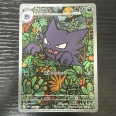 即日発送　ゴースト　AR ポケモンカード　ポケカ　メガゲンガーex