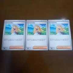ポケモンカード　リーリエの決心