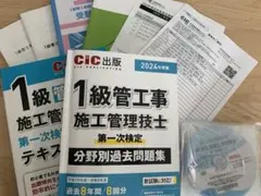 1級管工事施工管理問題解説集 2021 講義要点テキスト(DVD5枚セット) 2025年最新】管工事 dvdの人気アイテム - メルカリ