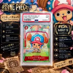 ワンピース チョッパー マクドナルド プロモカード P-101 PSA 10