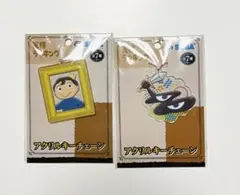王様ランキング　アクリルキーチェーン　ボッジ　カゲ