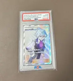【PSA10】ダイゴの決断 SR 102/096