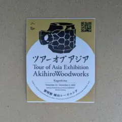 2025年最新】akihiro woodworksの人気アイテム - メルカリ