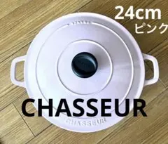 シャスール　CHASSEUR 鍋　両手鍋 ホーロー鍋　24cmのサムネイル