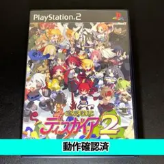 【PS2】魔界戦記ディスガイア2【動作確認済】