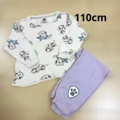 パウパトロール　パジャマ　110cm