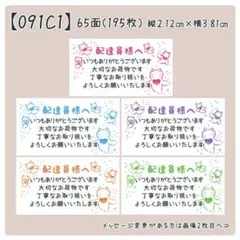 【091C1】ケアシール