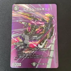 2025年最新】アーテルゴルギーニの人気アイテム - メルカリ