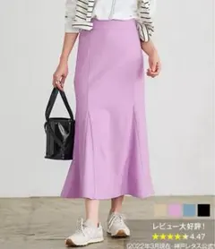 神戸レタス　ストレッチマーメイドスカート