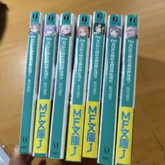 Re:ゼロから始める異世界生活 1-7巻セット