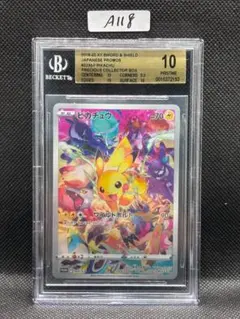 ス*認様 PSA10 ピカチュウ プロモ 323/S-P ポケモンカード 完美品