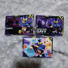 仮面ライダーガヴ スクラッチカードダス 3種