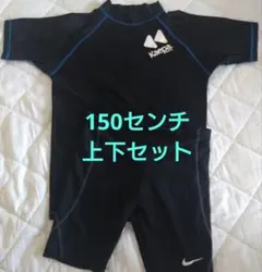 Kaepa ラッシュガード 　NIKE水着　150　ブラック