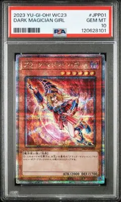 2025年最新】WCS2023 遊戯王 ブラックマジシャンガールの人気