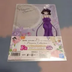 一番くじ 劇場版美少女戦士セーラームーン エターナルクリアファイルセット