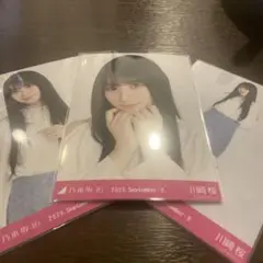 乃木坂46 生写真 肩あきトップス 川﨑桜 コンプ