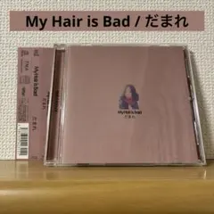 My Hair is Bad / だまれ