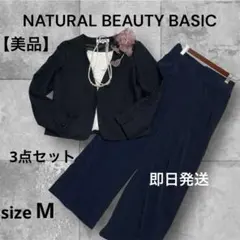 2026年最新】ナチュラル ビューティー ベーシック パンツスーツの人気