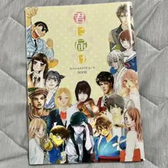 君に届け　別冊マーガレット　付録　セット　キーホルダー 君に届け 爽子 風早翔太 キーホルダー ストラップ 別冊