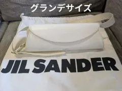 匿名配送 ジルサンダー カンノーロ グランデ ラージ ホワイト 白のサムネイル