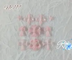 ネイルパーツ クロムハーツ クロス 十字架 ピンクラメ ★No119★