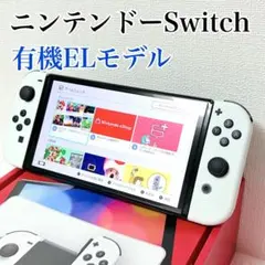 付属品完備 ニンテンドースイッチ 有機EL ホワイト 【0235】