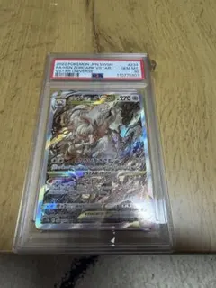 ヒスイゾロアークVSTAR SAR VSTARユニバース 《PSA10》 - メルカリ