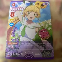 ラブカ 平安名すみれ プロモ PR 4枚セット Liella! - メルカリ