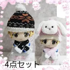 ぬい服 ニット帽とマフラー 2セット 4点 垂れ耳ウサギ チビぬい いつぬい