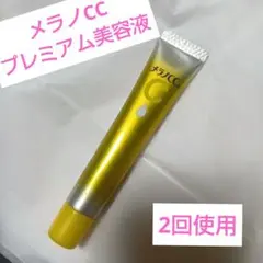 2回使用　メラノCCプレミアム美容液　メラノCC　プレミアム　美容液　20mlのサムネイル