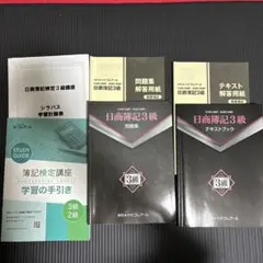 2025年最新】クレアール 簿記の人気アイテム - メルカリ