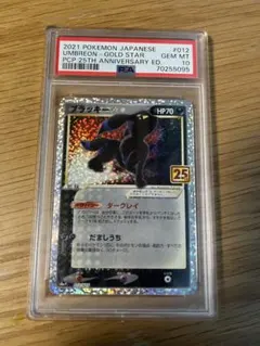 2026年最新】ブラッキー プロモ psa10の人気アイテム - メルカリ