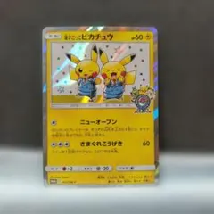 漫才ごっこピカチュウ：ポケモンセンターオーサカDX オープン記念 おい