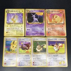 ポケカ 旧裏 ブイズ　ノーマル7枚セット