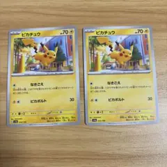 色違い ピカチュウＳ ２枚セット なきごえ ピカボルト 色違い ピカチュウS 2枚セット なきごえ ピカボルト ポケモンカード
