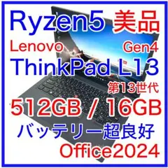 2026年最新】thinkpad l13 gen4の人気アイテム - メルカリ