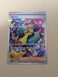 2026年最新】カナリィ sarの人気アイテム - メルカリ